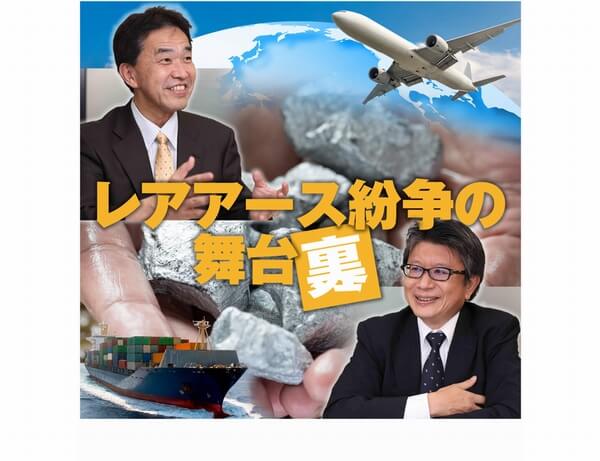 レアアース紛争、立役者２人が語る「日本勝訴」の舞台裏 | 経済産業省 METI Journal ONLINE