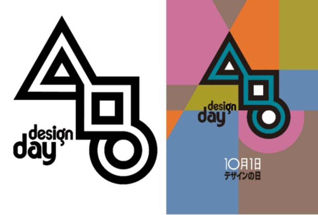 10月1日は「デザインの日」!