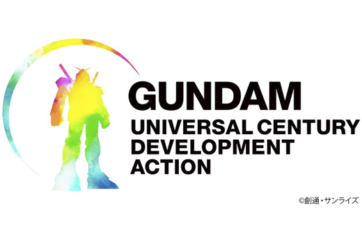 GUNDAM UNIVERSAL CENTURY　DEVELOPMENT ACTION（GUDA）ロゴ