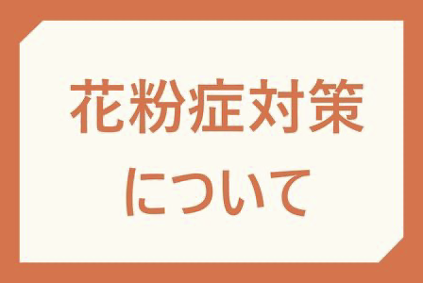 花粉症は社会問題！ 政府の花粉症対策3本柱とは | 経済産業省 METI