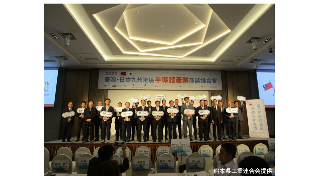 熊本県工業連合会が台湾・台北市で開いた現地企業との商談会（2023年9月）