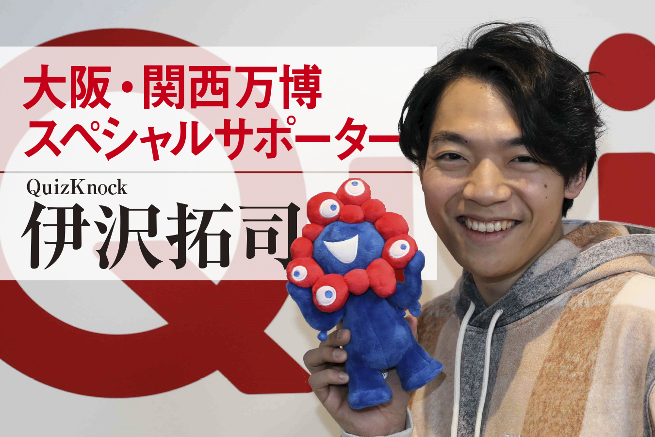 QuizKnockカルタ2025 伊沢拓司 アーカイブのみ】QuizKnock schole presents 「伊沢拓司クロス