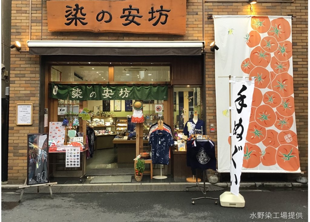 水野染工場が東京・浅草に開いた「染の安坊」は観光客にも人気のスポット。手ぬぐいやストールが売れ筋