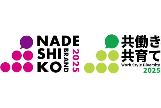 自社の女性活躍を社外へアピールしたい上場企業の皆様へ。なでしこ銘柄の募集開始！