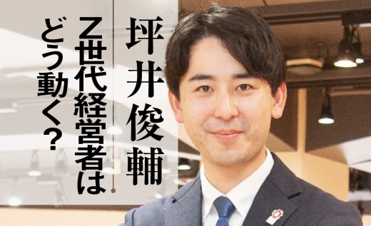 坪井俊輔氏