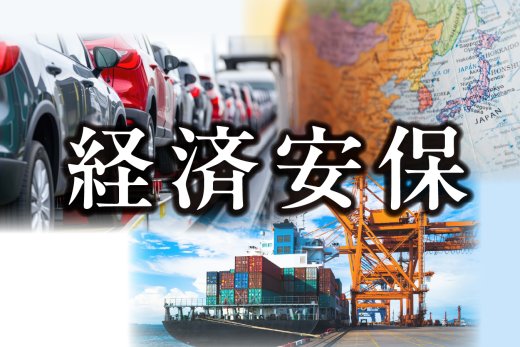 横断まとめ編 社会保障政策特集 立花書房 / 警察学論集2024年12月号（第77巻第12号）