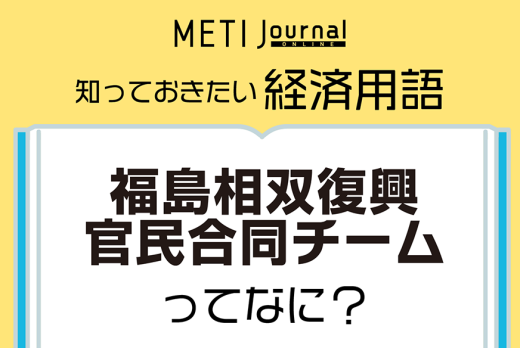 ビジネス・経済 iku 経済産業省・内田 了司氏が語る、デジタルスキル標準を活用した