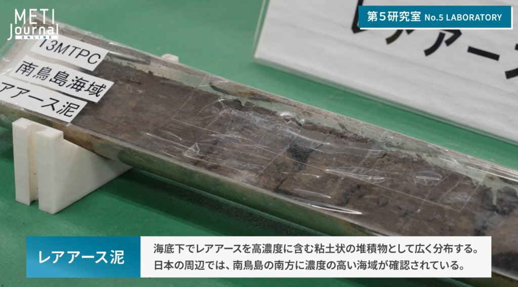 レアアース泥の画像