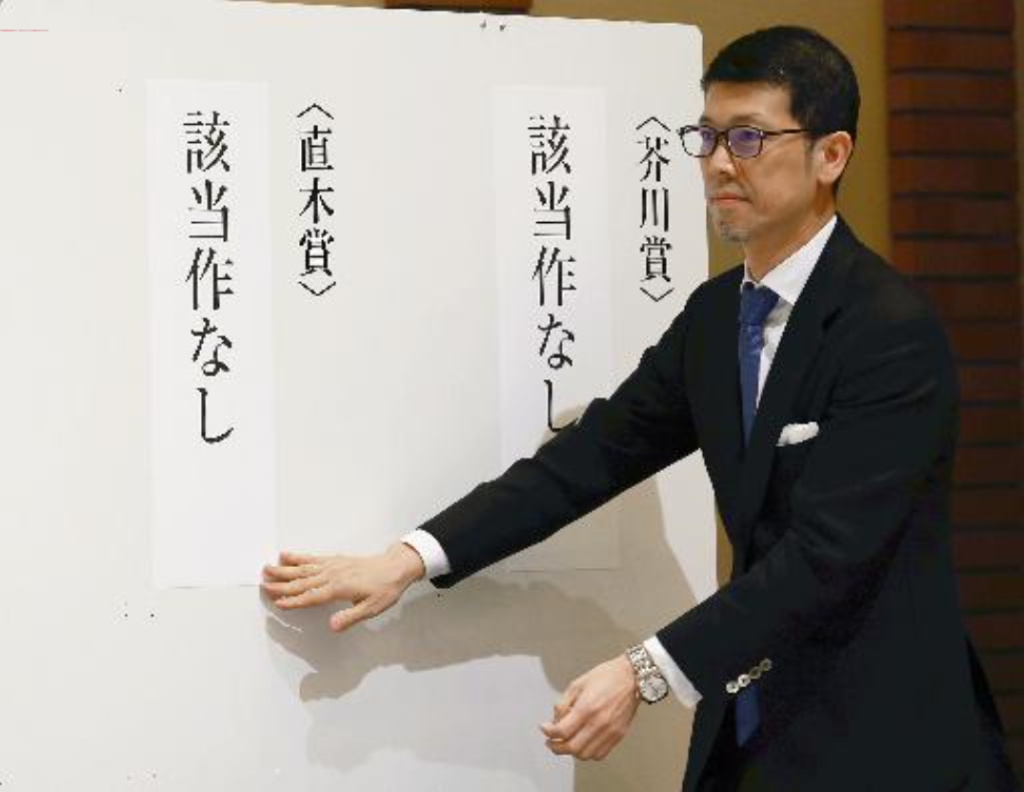 直太朗  会報  32冊 芥川賞・直木賞「該当作なし」に悲鳴！―からのイベント化でバズらせた