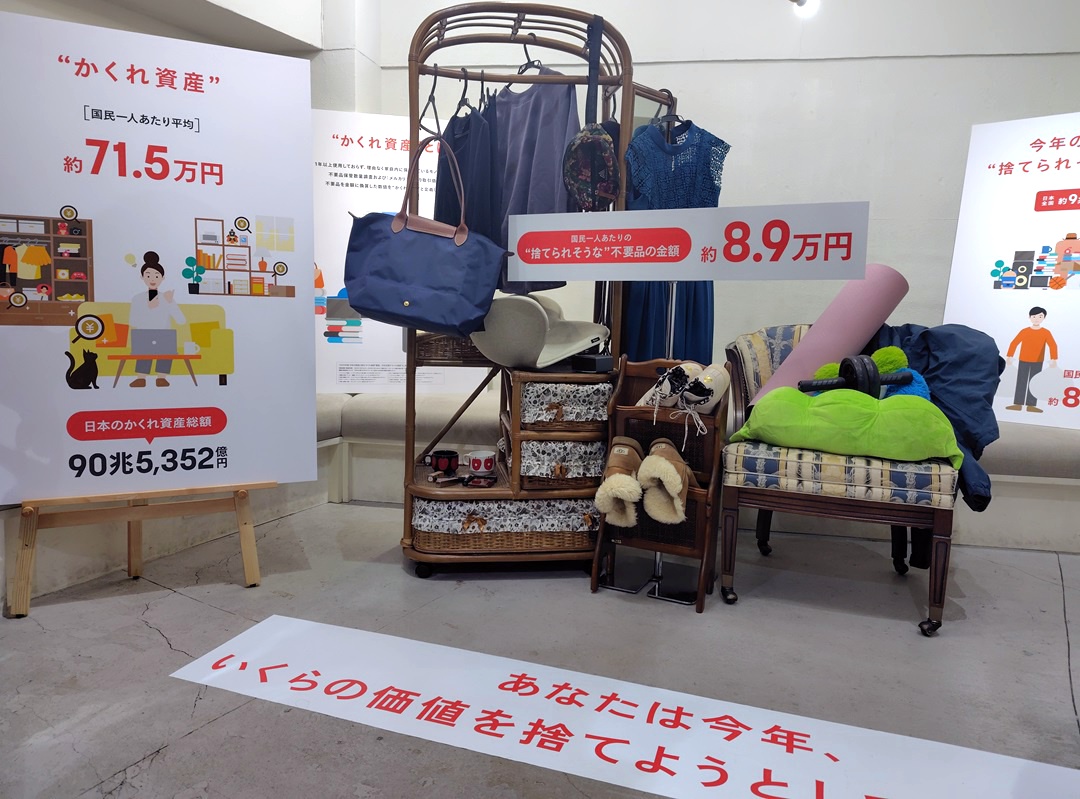 サーキュラーエコノミーはリユースやレンタルでも 存在感増すメルカリ