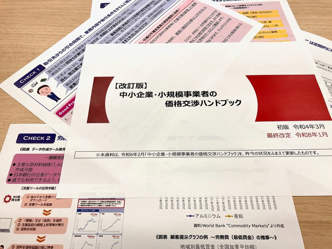 原価を「見える化」し価格転嫁交渉は堂々と…埼玉・共同技研化学の