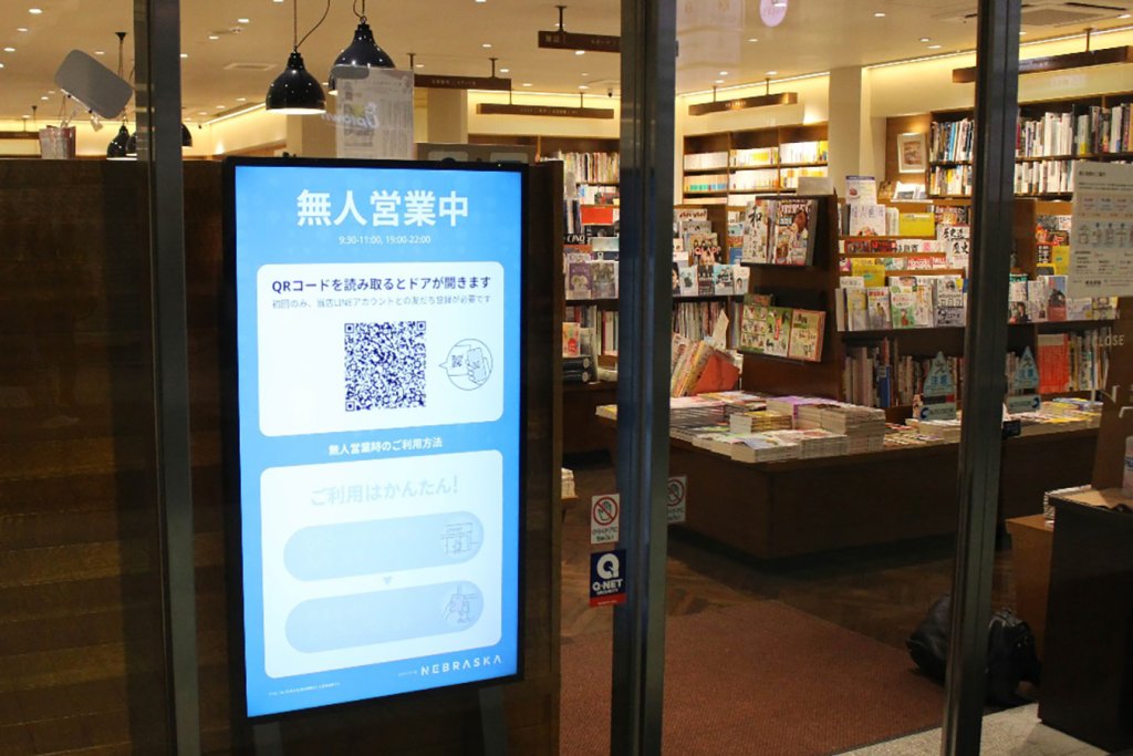 本屋さん 街の本屋さん」が無人営業や出版業進出… 地域の文化拠点を守るため