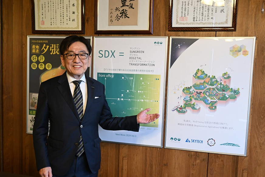 北海道発】逆風を転換の機会に。農業資材の老舗、DX支援シフトで100億